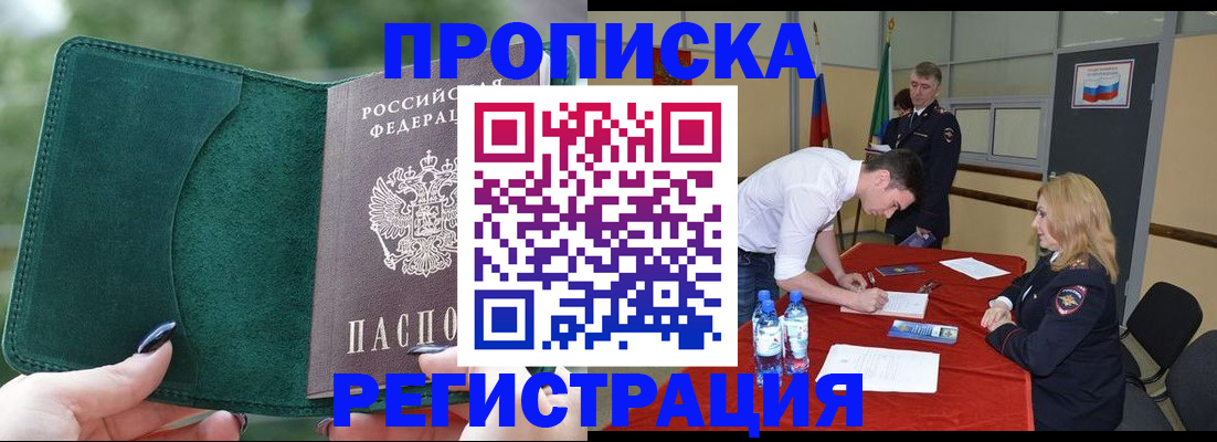 регистрация для школы в Кстово