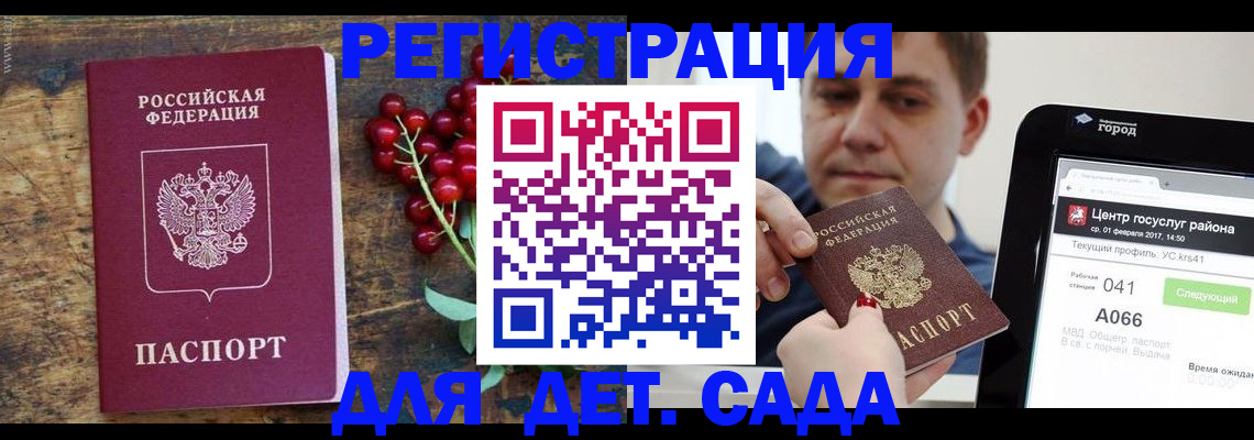 регистрация для школы в Кстово